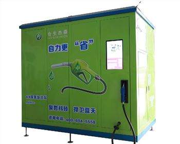 車用尿素水溶液自助加注機